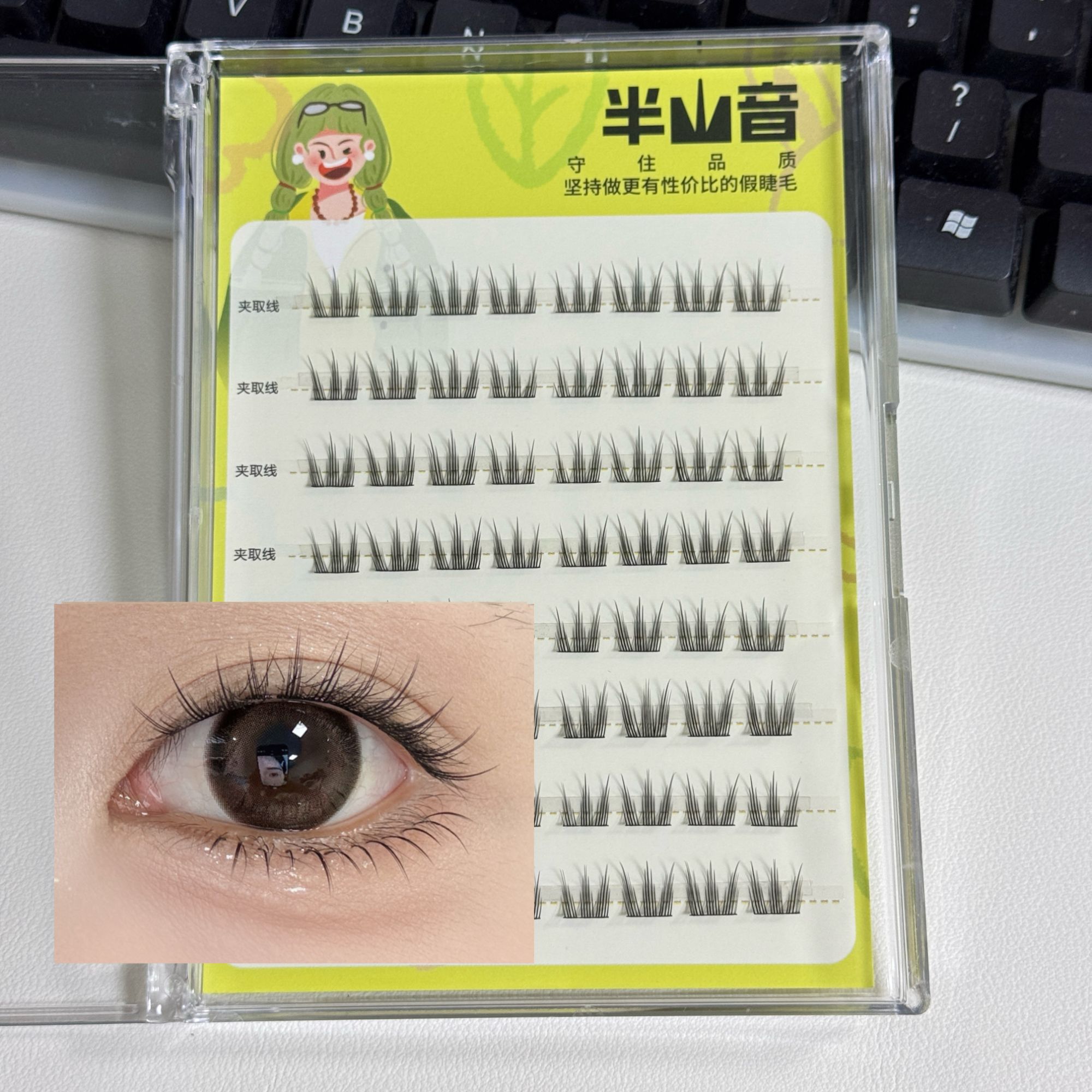 短款四簇猫爪爪假睫毛韩系自然款根根分明大眼长眼型新手懒人睫毛