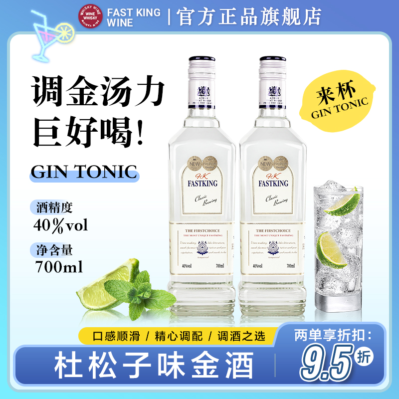 金酒杜松子酒gin酒长岛冰茶基酒金汤力酒鸡尾酒调酒洋酒700ml