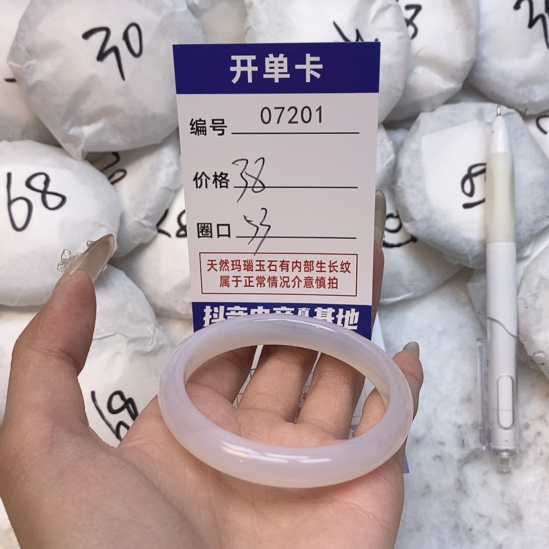 玛瑙/玉髓手镯未镶嵌201