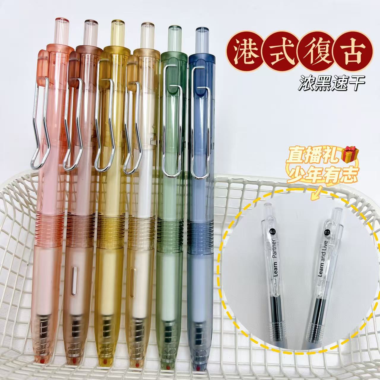 【黑墨/10支】E04至锦港式复古全套+咔巴熊少年有志4支