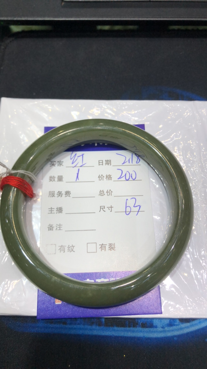 和田玉黄口料手镯