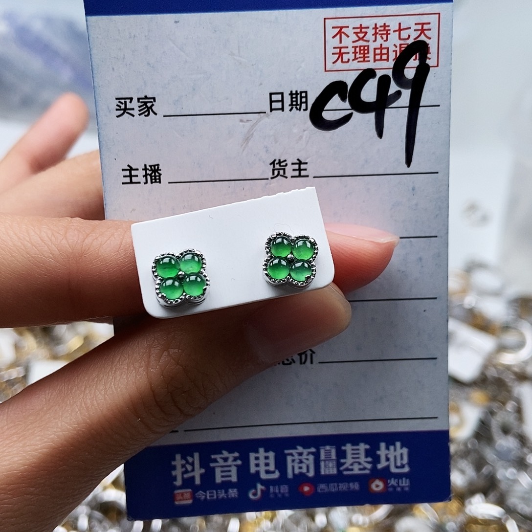 翡翠未镶嵌戒指耳钉