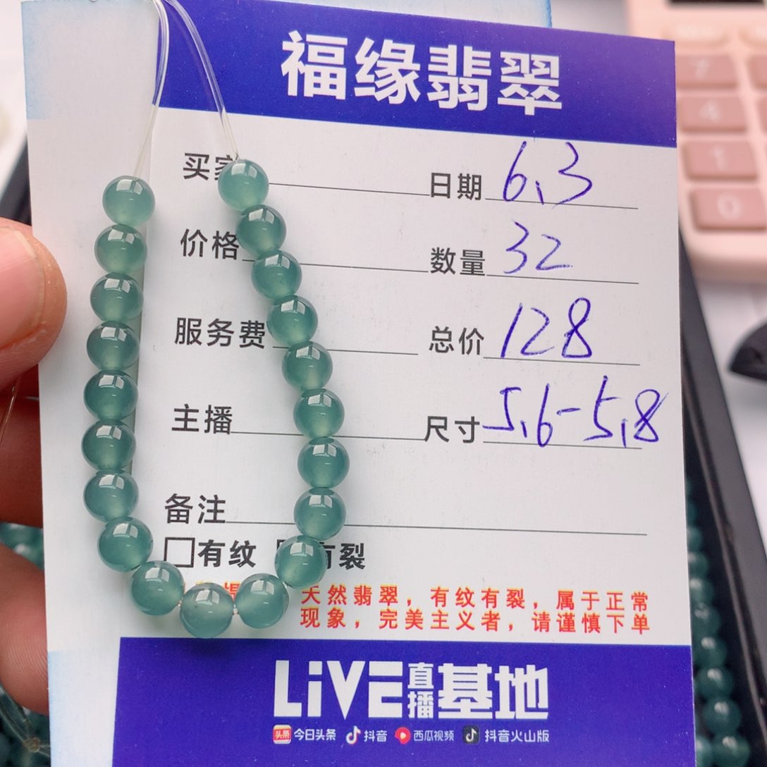 未镶嵌手链翡翠多样性32