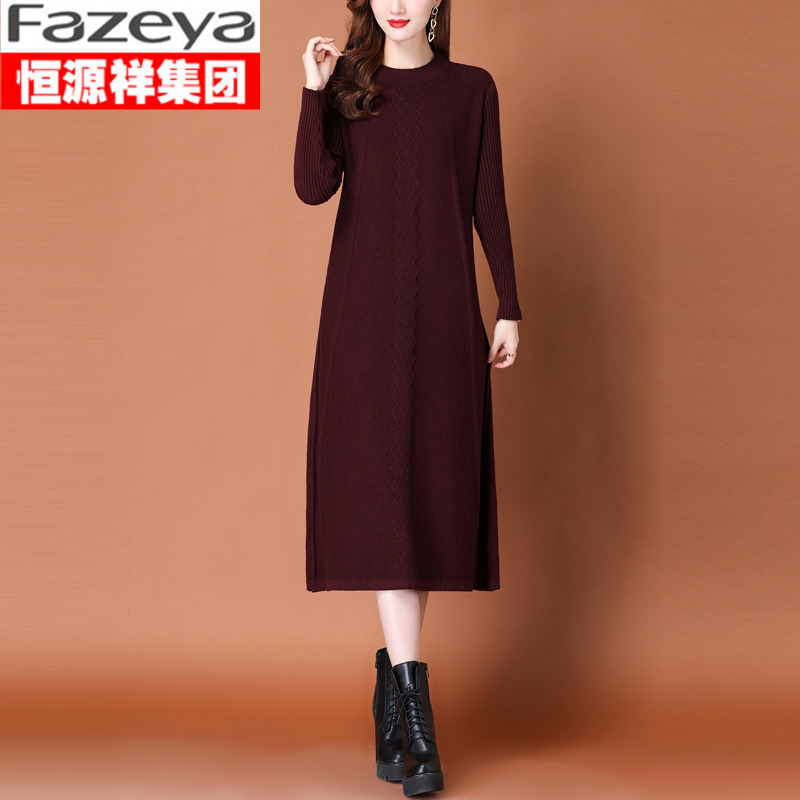 恒源祥集团彩羊长款毛衣女中年国风2024秋冬内搭连衣裙上档次妈妈