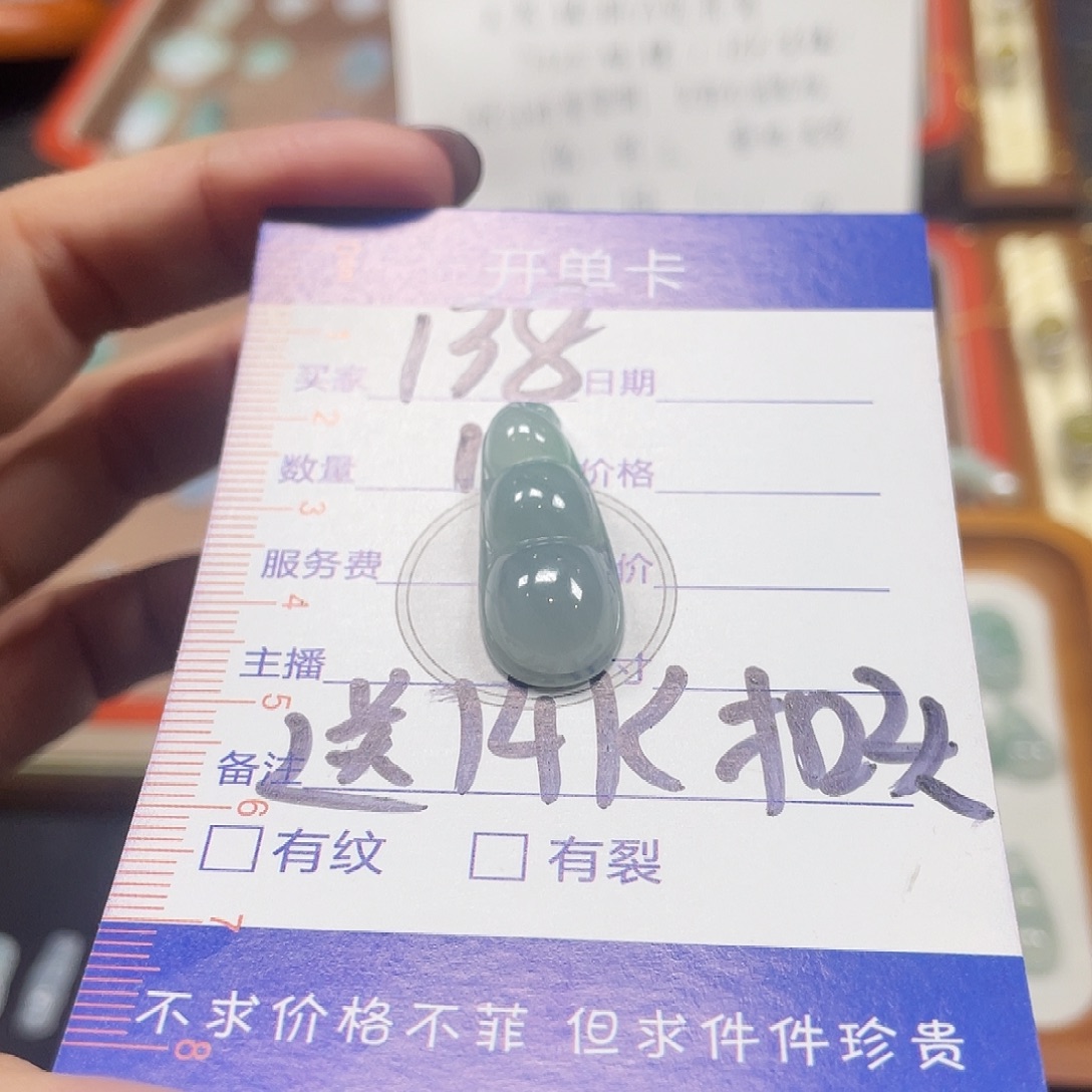 翡翠未镶嵌挂件豆子吊坠