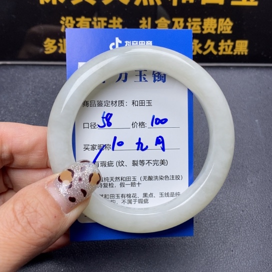 和田玉手镯未镶嵌九***¹