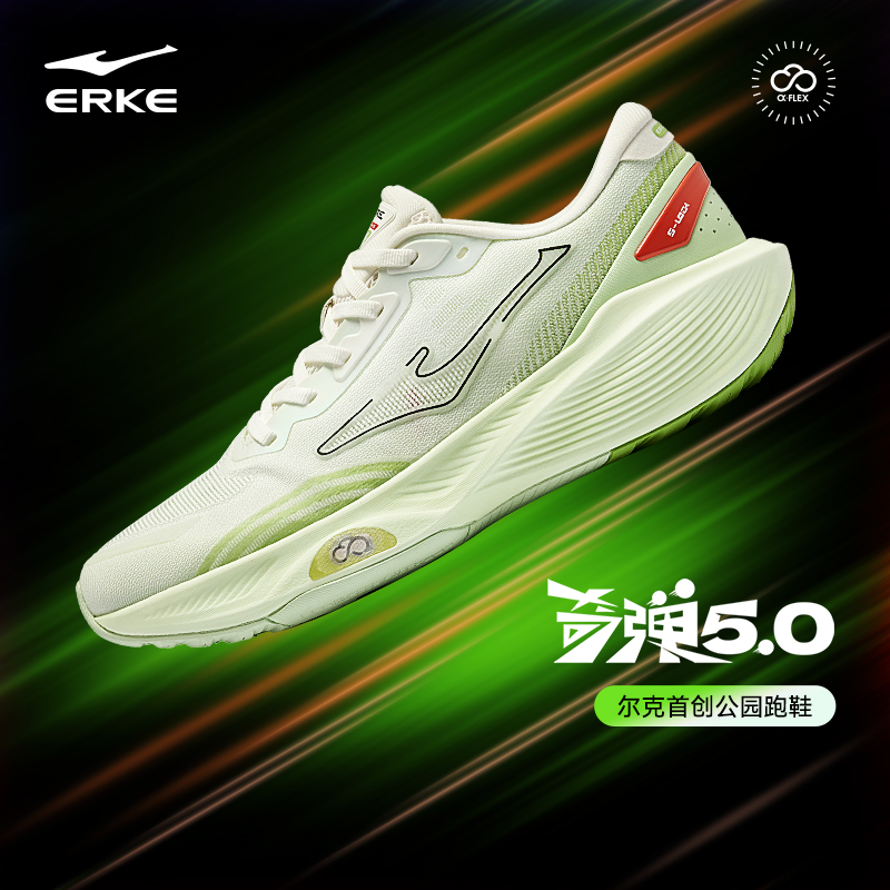 奇弹5.0SE丨鸿星尔克男鞋跑鞋缓震回弹运动鞋透气舒适跑步鞋情侣