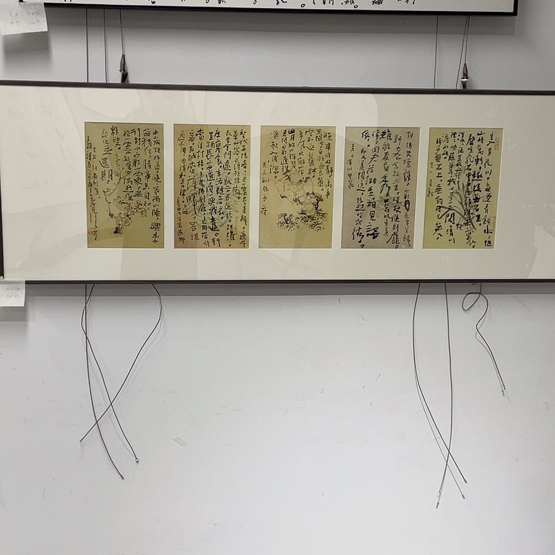 日***师书法半醒斋叔那作品