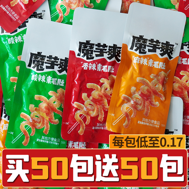 【买50包送50包】魔芋爽脆素毛肚魔芋丝麻辣卫香辣龙解馋休闲小零食