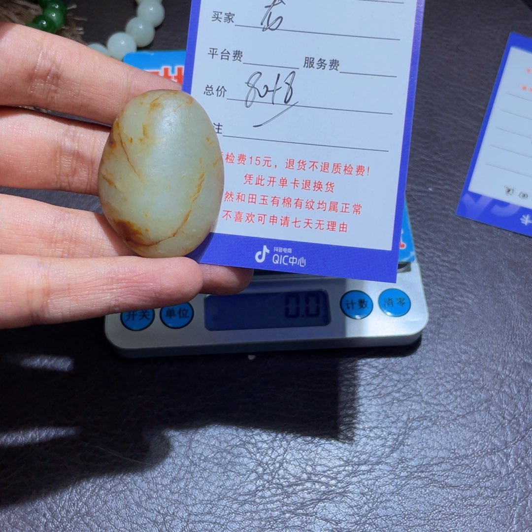 颈饰未镶嵌和田玉龙**下