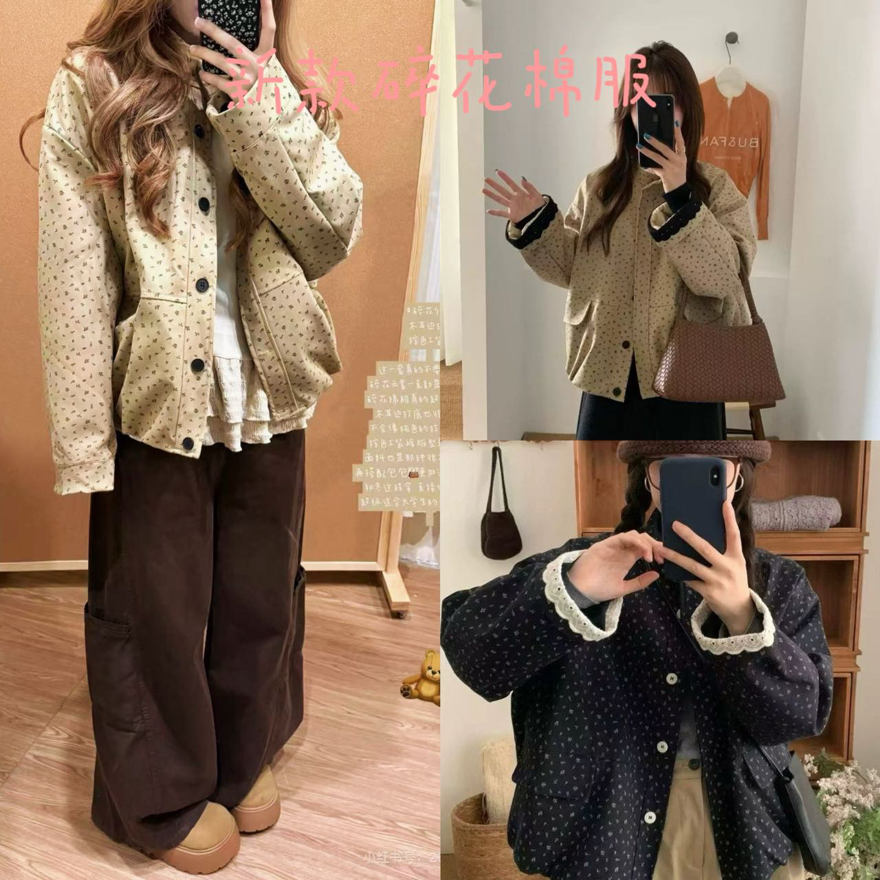 韩国东大门碎花立领外套复古时尚显瘦减龄秋冬穿搭