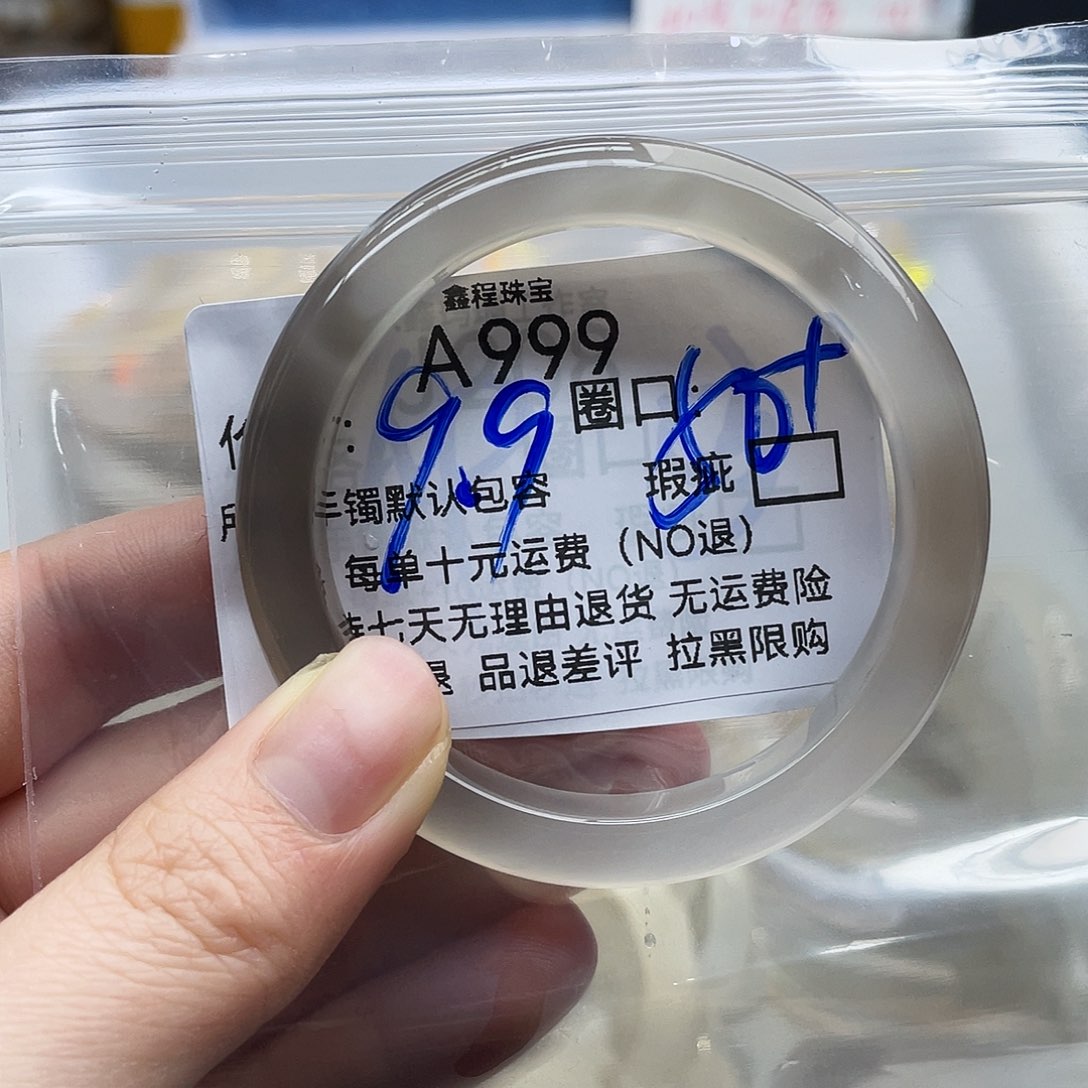 C***.玛瑙/玉髓未镶嵌手镯999