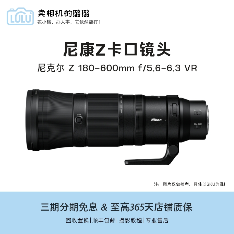 99新 Nikon/尼康 二手Z180-600  99新成色