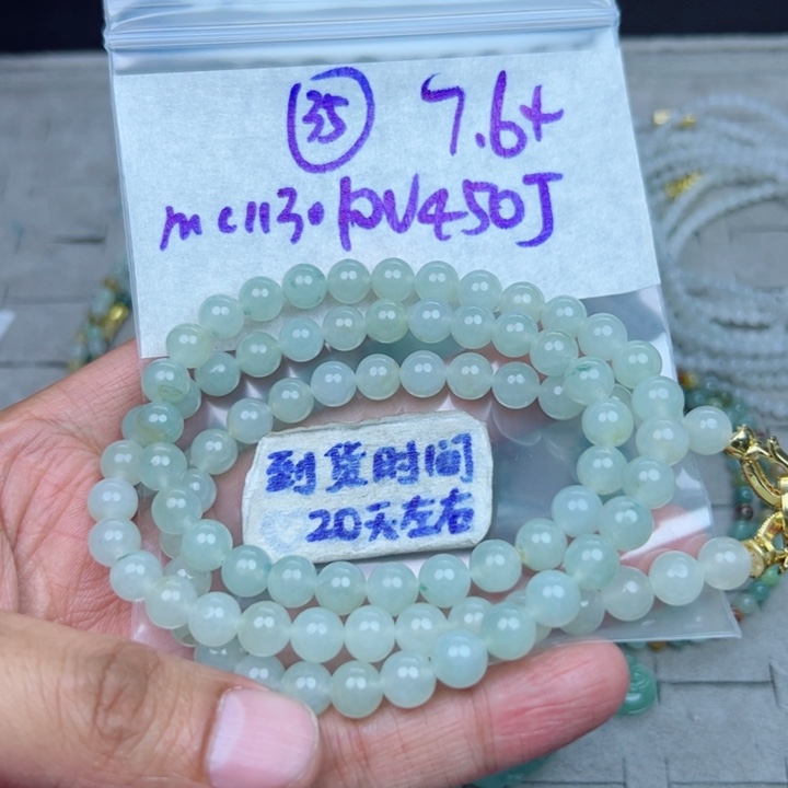 Z***号定制翡翠未镶嵌不退不换
