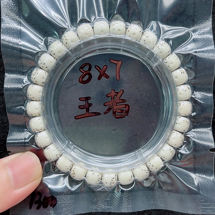 手串星月菩提随**看10-9原白