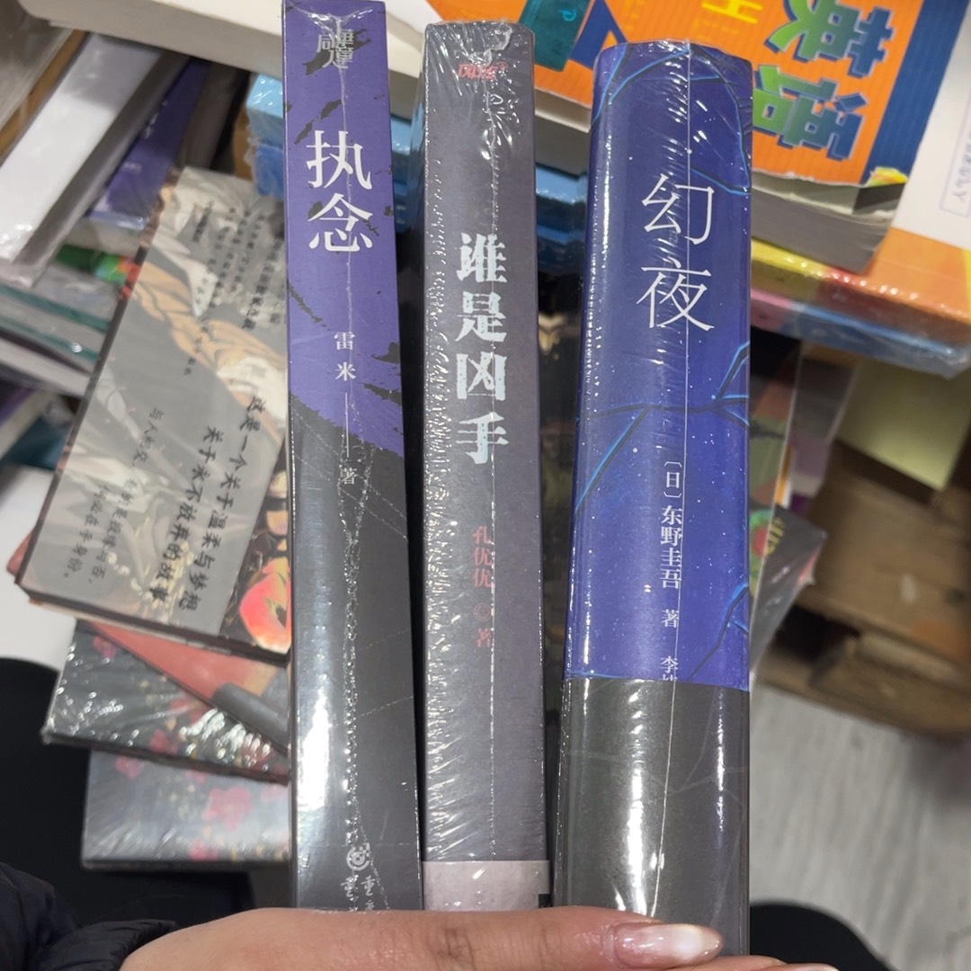 是***～幻夜 执念 谁是凶手