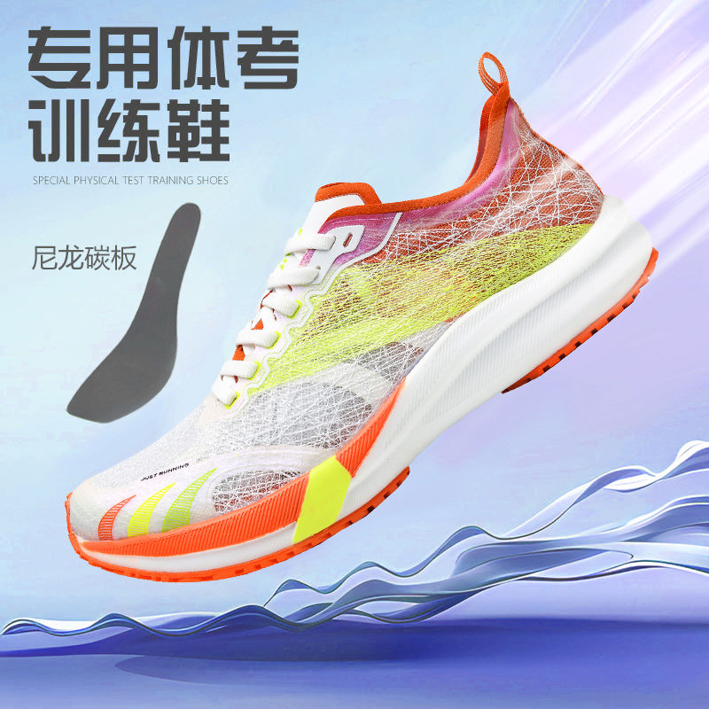 简届碳板科技回弹减震透气刺绣跑步鞋网面缓震碳板训练鞋2405P040