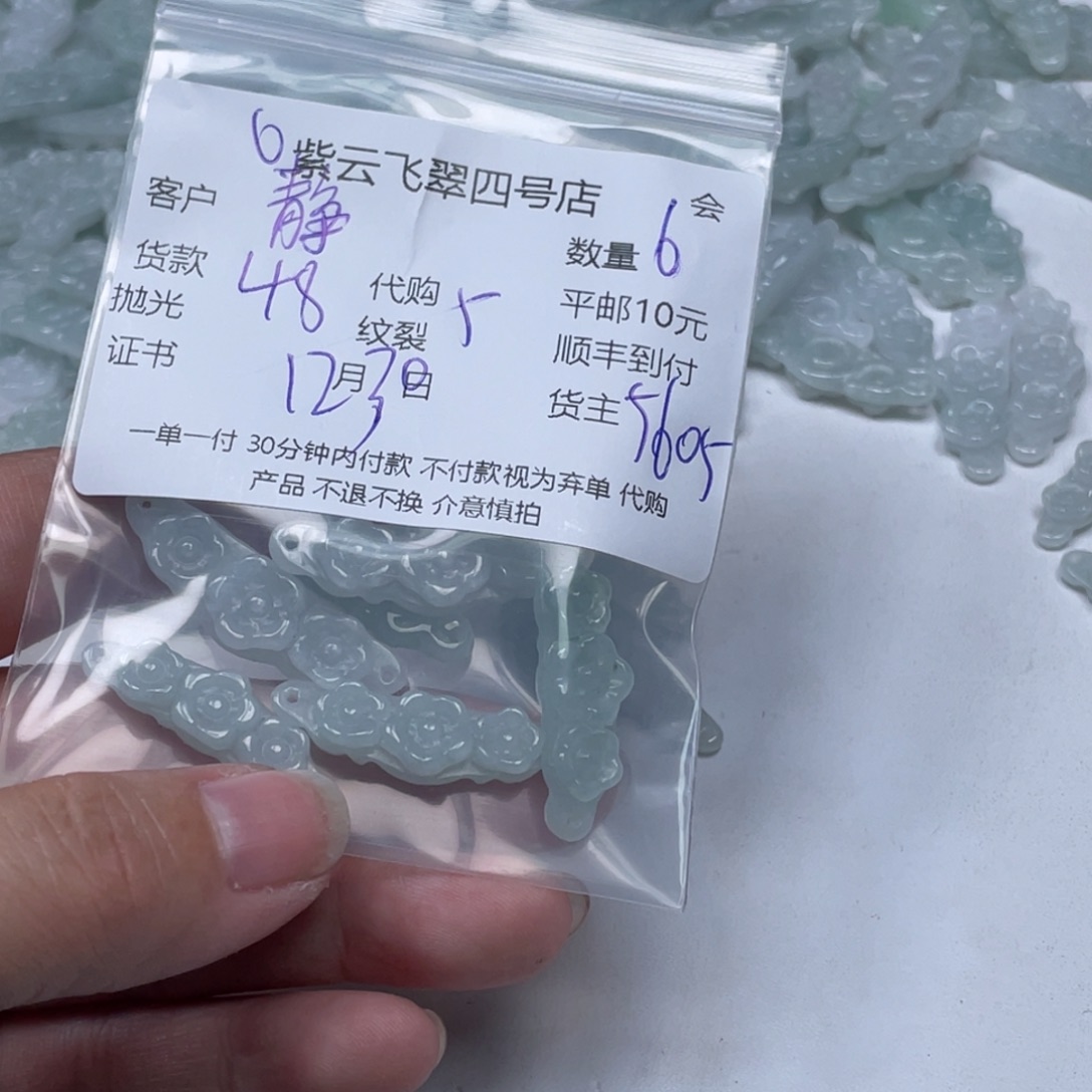 静***4翡翠未镶嵌颈饰翡翠吊坠