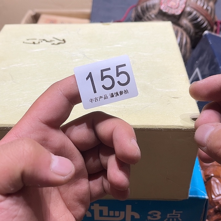 瓷片黑*带中古产品 谨慎参拍！