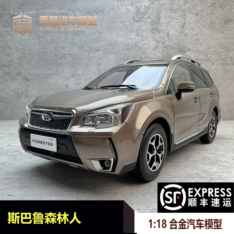 原厂1:18 斯巴鲁森林人 Subaru Forester 仿真合金汽车模型摆件