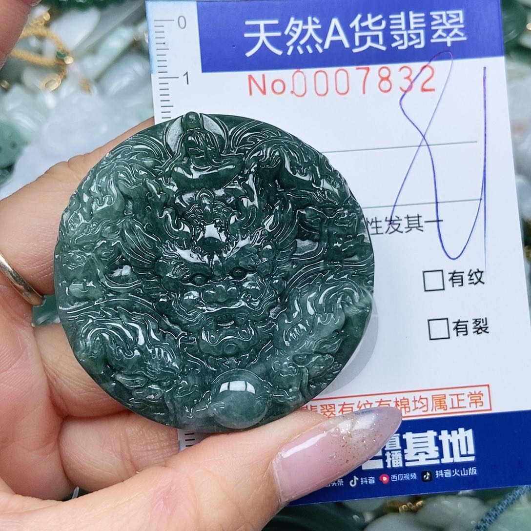 翡翠吊坠(不含链)未镶嵌