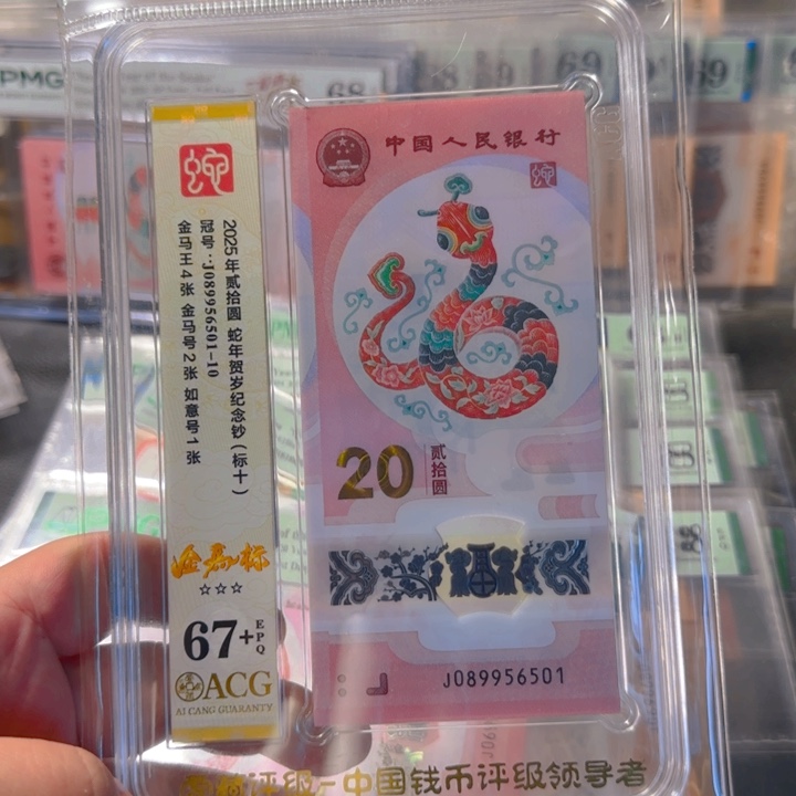 塑料089956501-10金马王标十67+