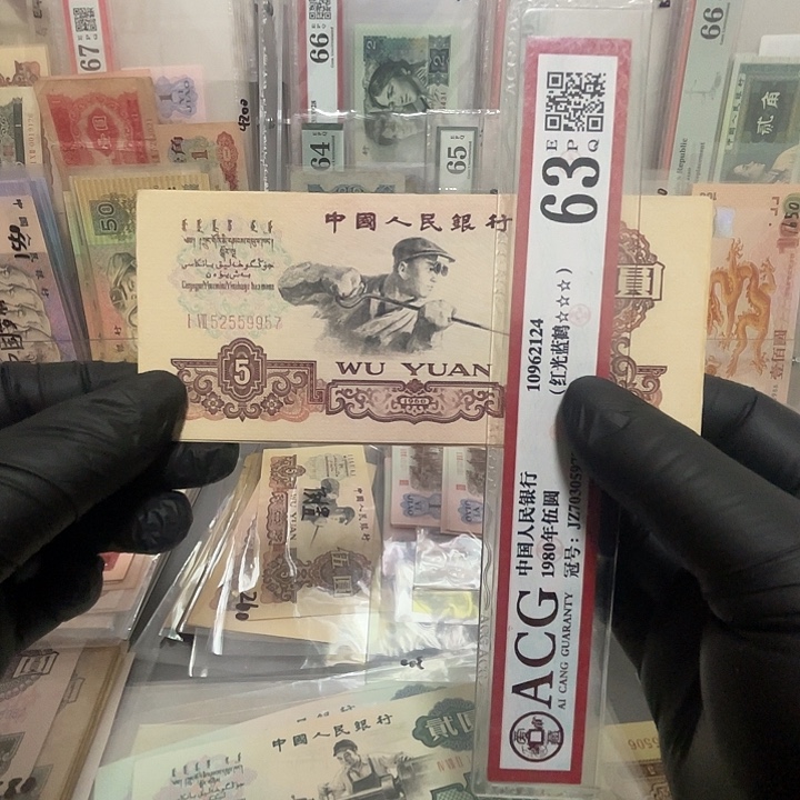 第三套炼钢五元一张好品