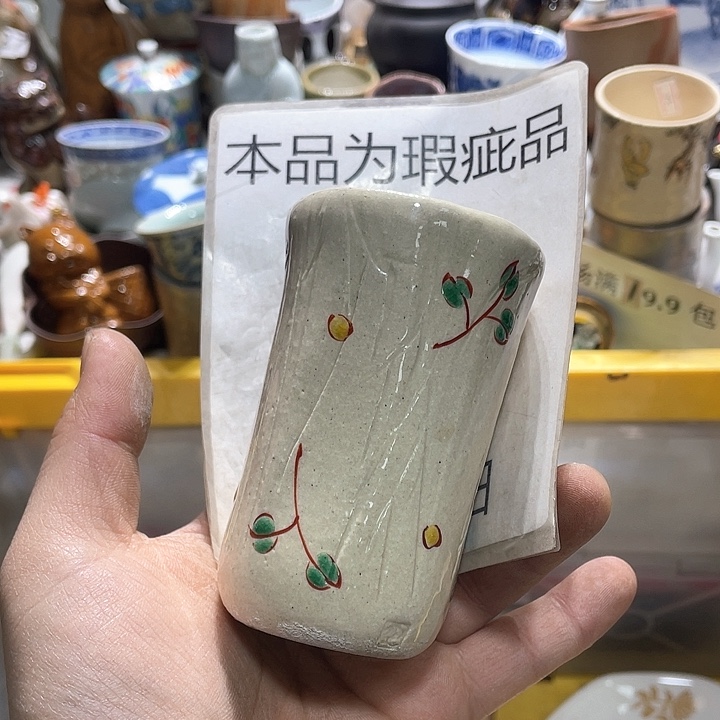 瓷片在你身边的人是我最