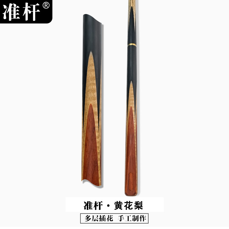 【黄花梨分体杆】（白蜡木）3/4分体杆中八小头杆