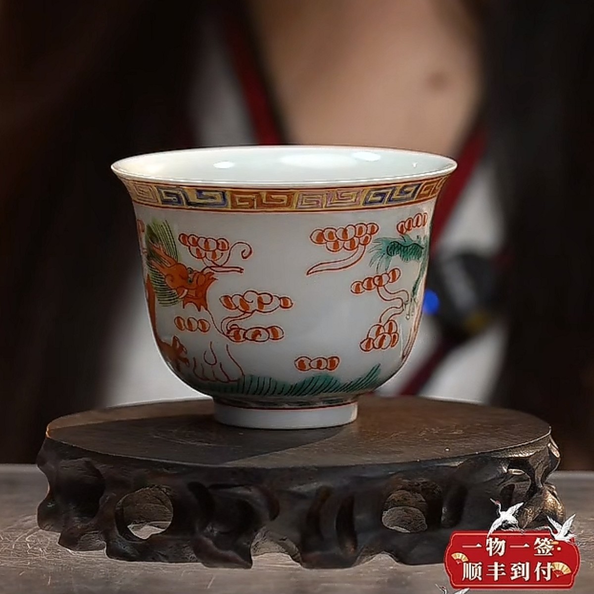 F粉彩双龙戏珠纹杯