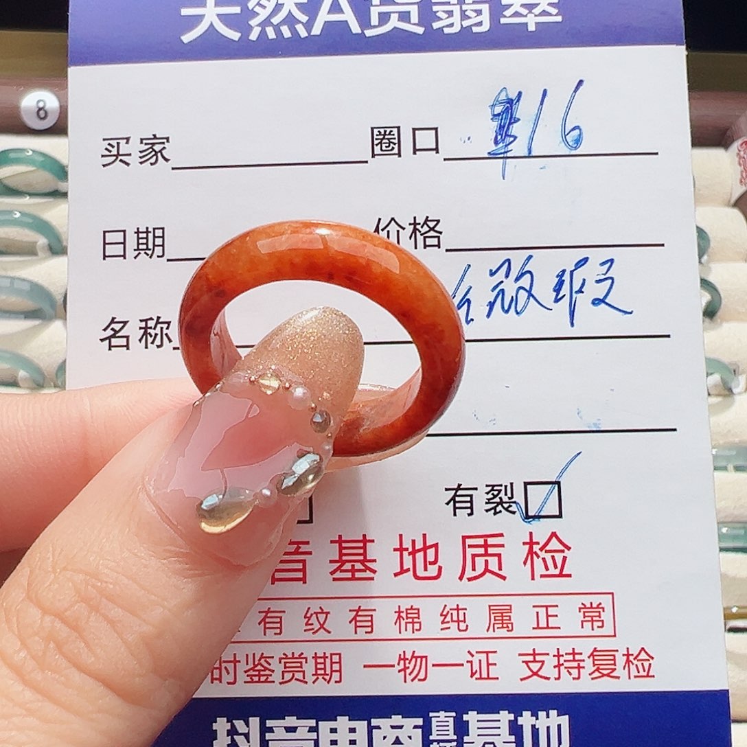 未镶嵌戒指翡翠戒指