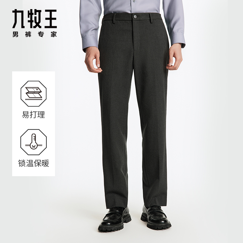 九牧王男裤2025秋冬新款仿毛西裤微弹石墨烯保暖直筒易打理长裤