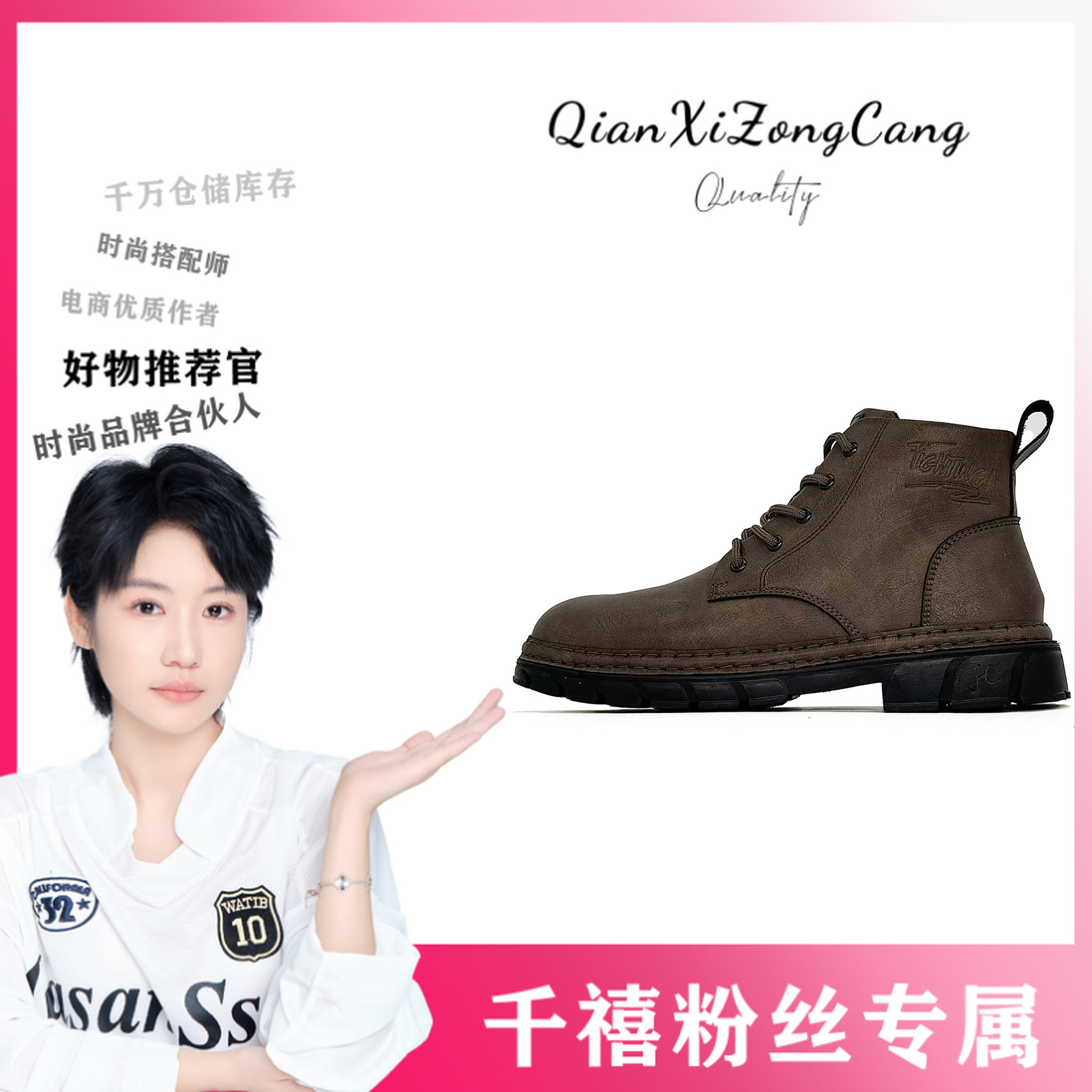 004秋冬穿搭马丁靴