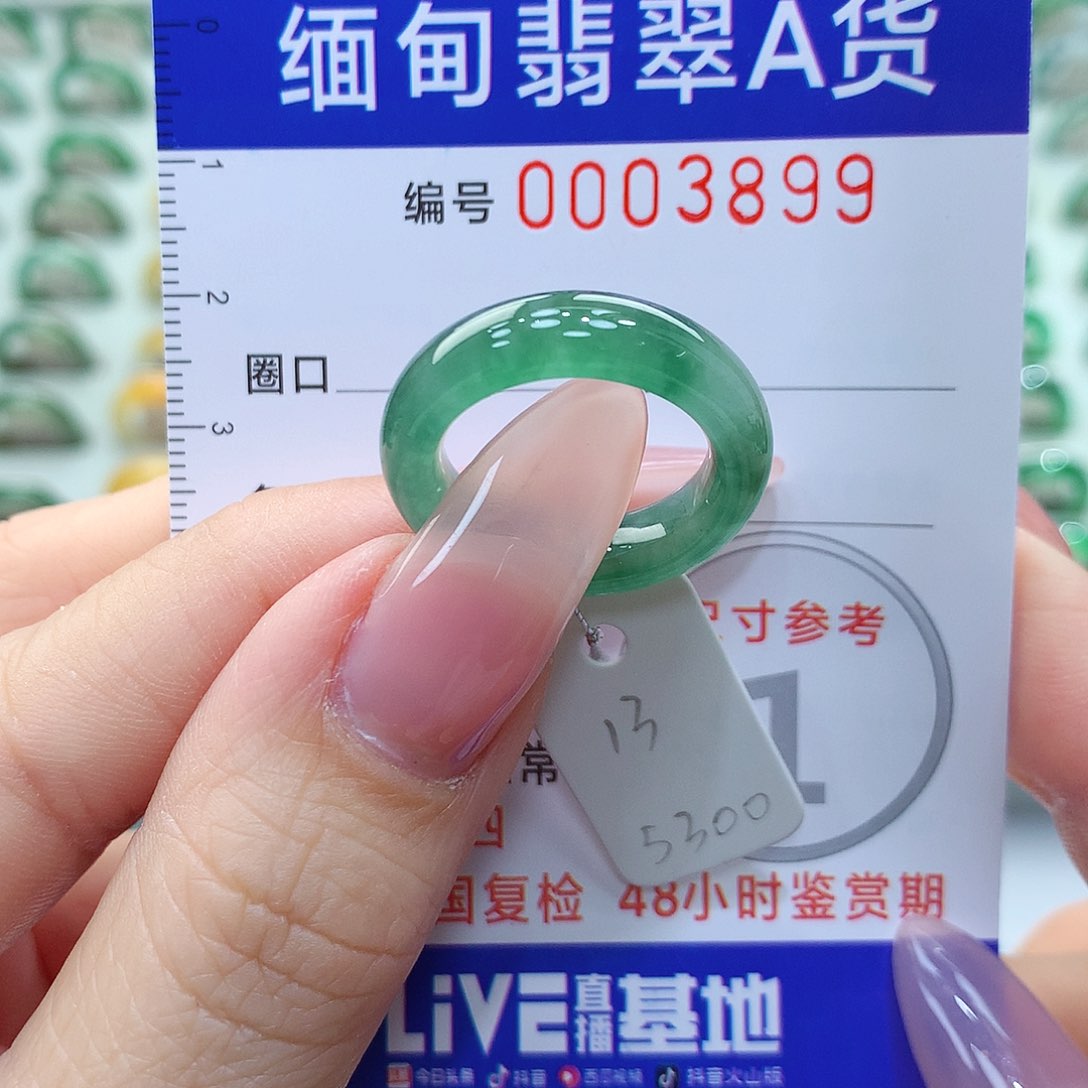 翡翠戒指未镶嵌13圈