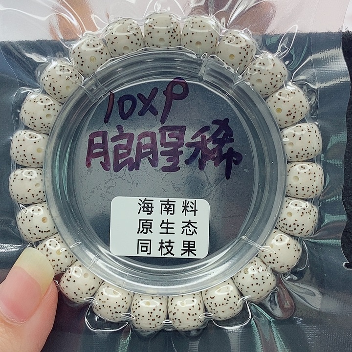 静***深吊坠星月菩提10的尺寸