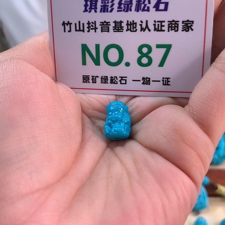 未镶嵌绿松石珠宝奇石