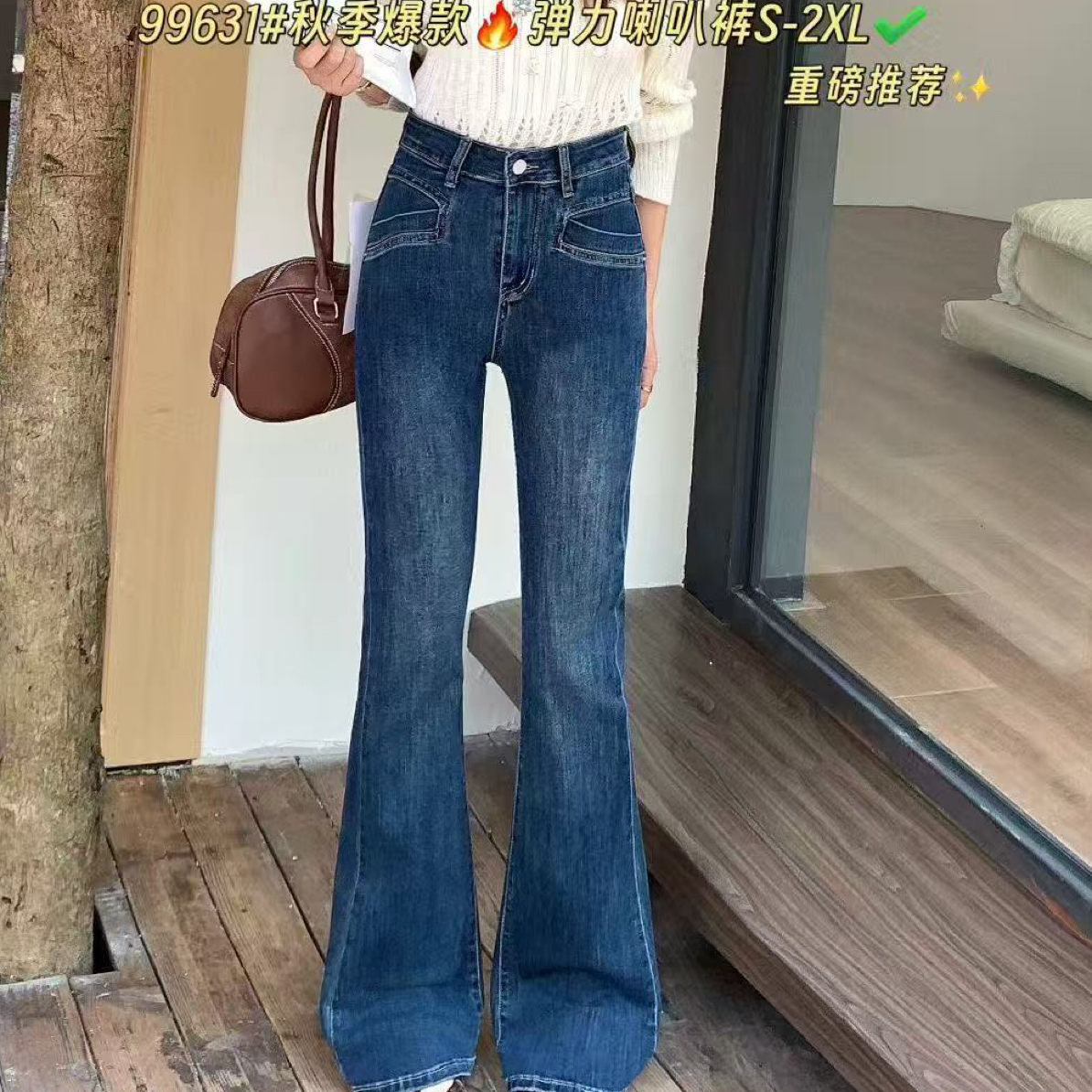 高腰宽松弹力显瘦拖地微喇牛仔裤女百搭春秋新款
