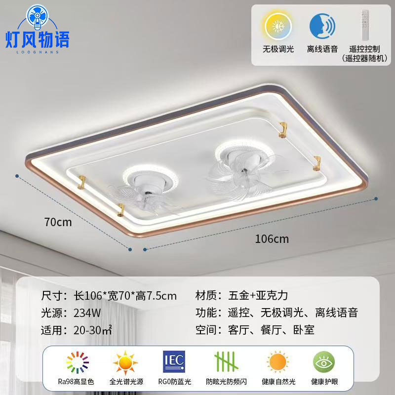 2025新款北欧双电机风扇灯智能家用吸顶灯创意大气客厅卧室电扇灯