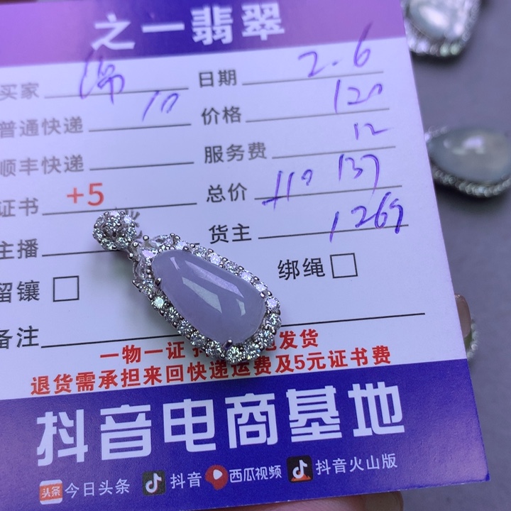 翡翠颈饰银S925镶嵌绵****猫