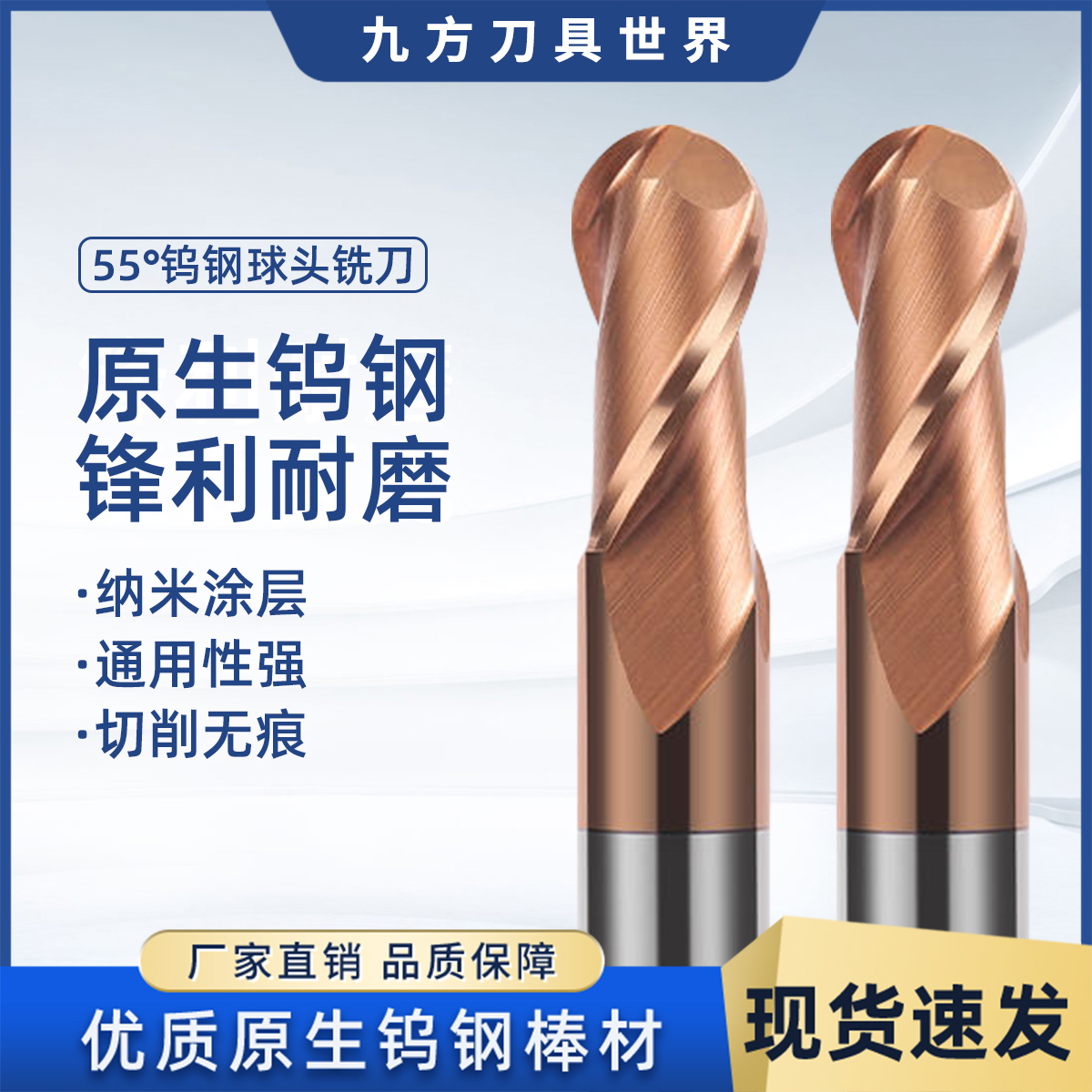 55钨钢球头铣刀硬质合金铣刀球刀R0.5r1.5r1r2r3r4r5r6数控球刀