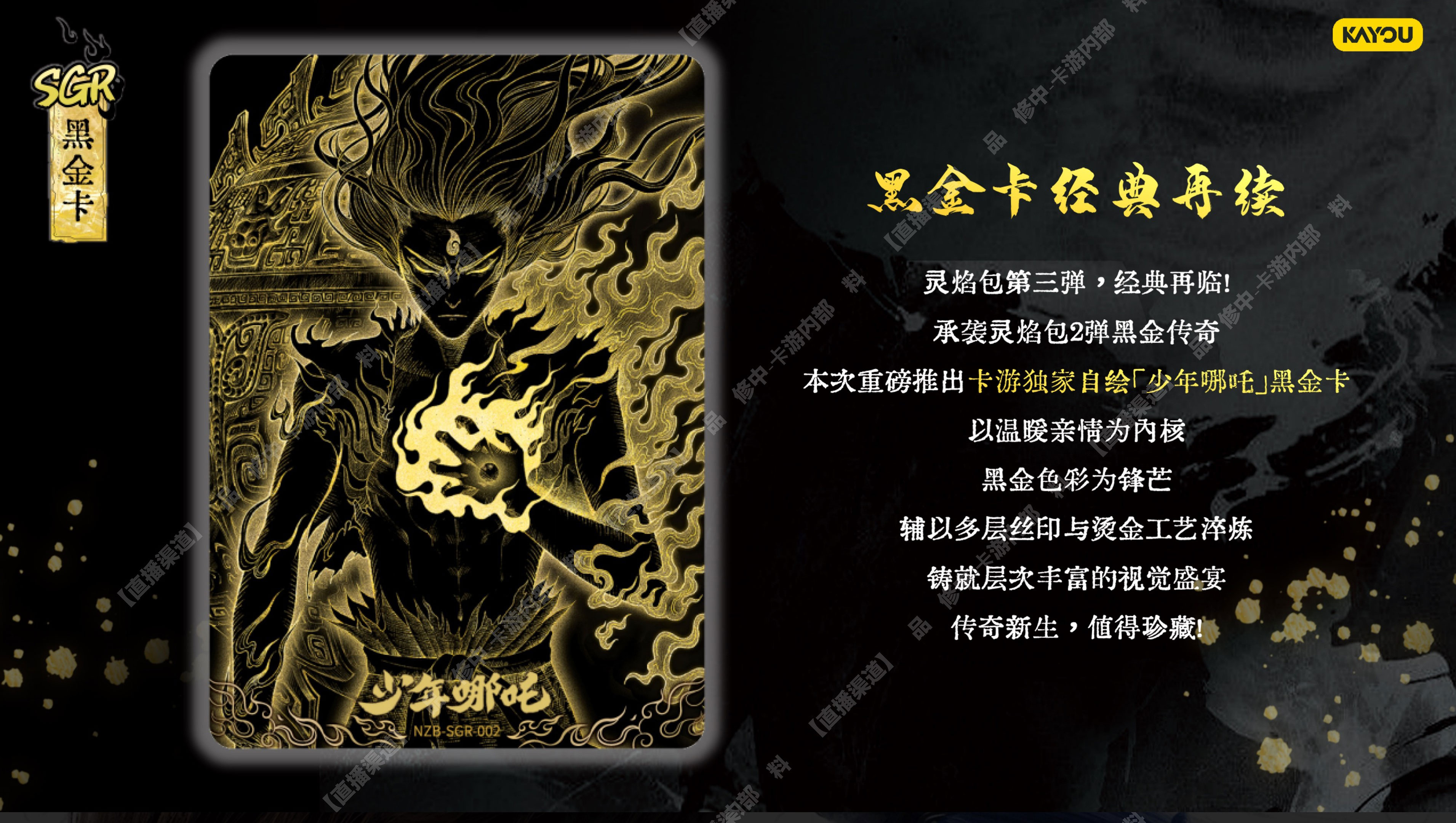  （新人福福）哪吒魔童闹海灵焰包第三弹收藏卡片电影联名敖丙卡牌