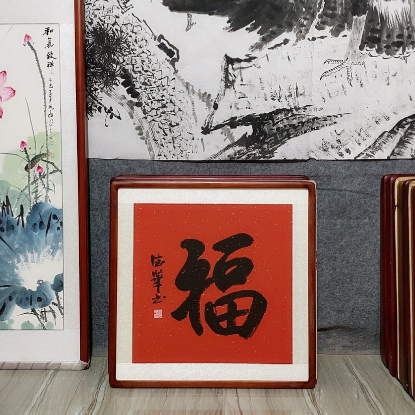 【闪购商品】国画书画作品带框65×65厘米