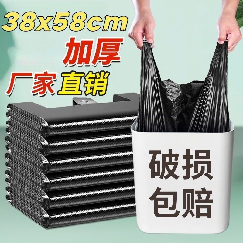 垃圾袋家用手提式加厚大号实惠装厨房黑色背心专用塑料袋商用