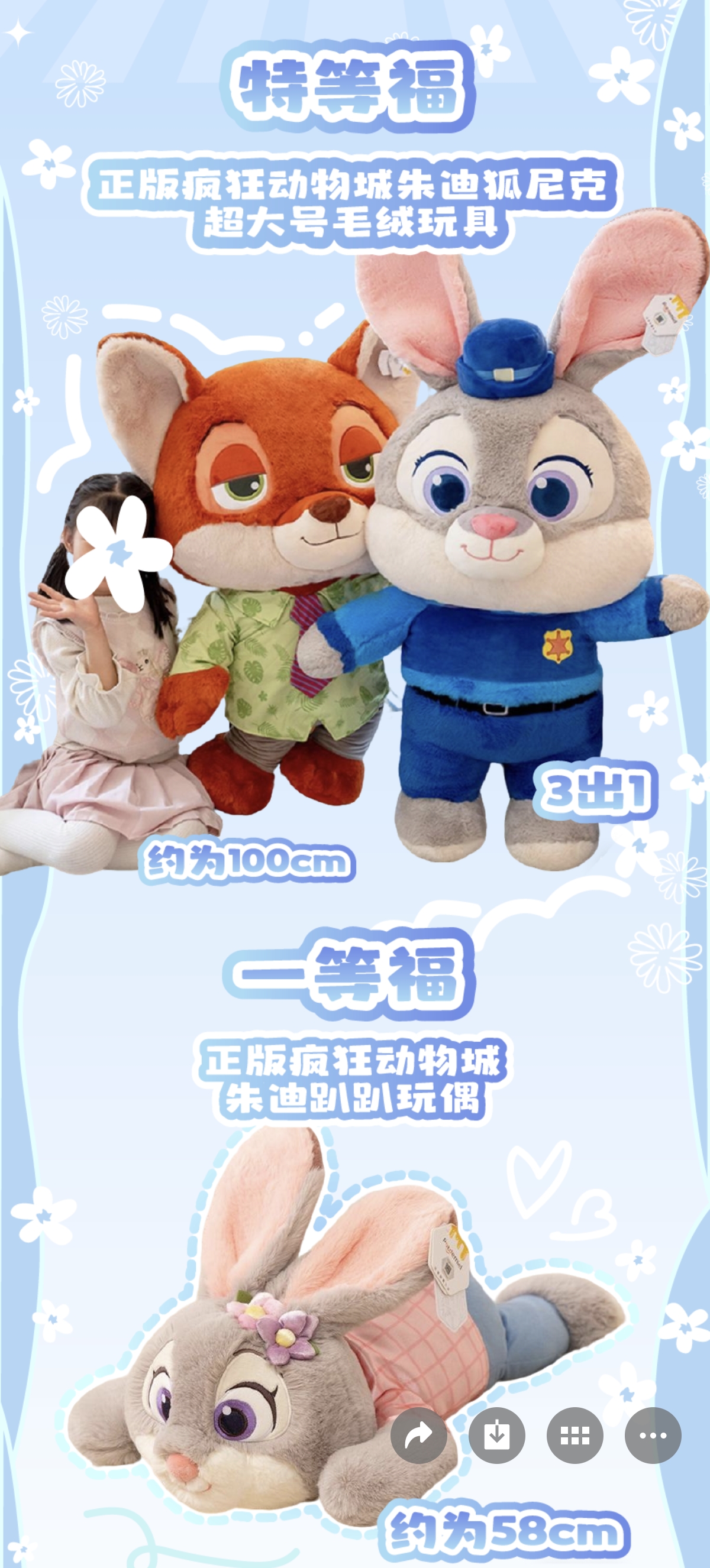 【疯狂动物城】布丁文创冬日派对福赏默认代拆
