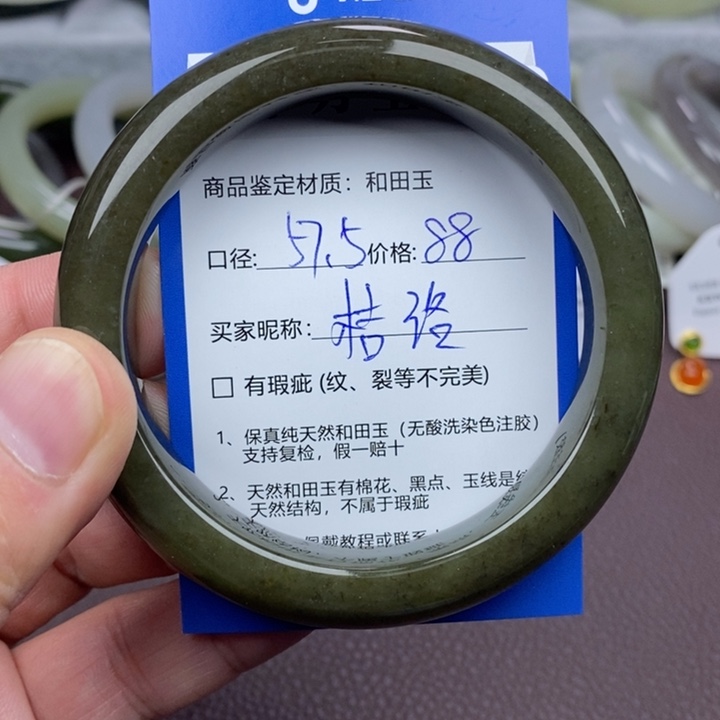 桔***络未镶嵌手镯和田玉