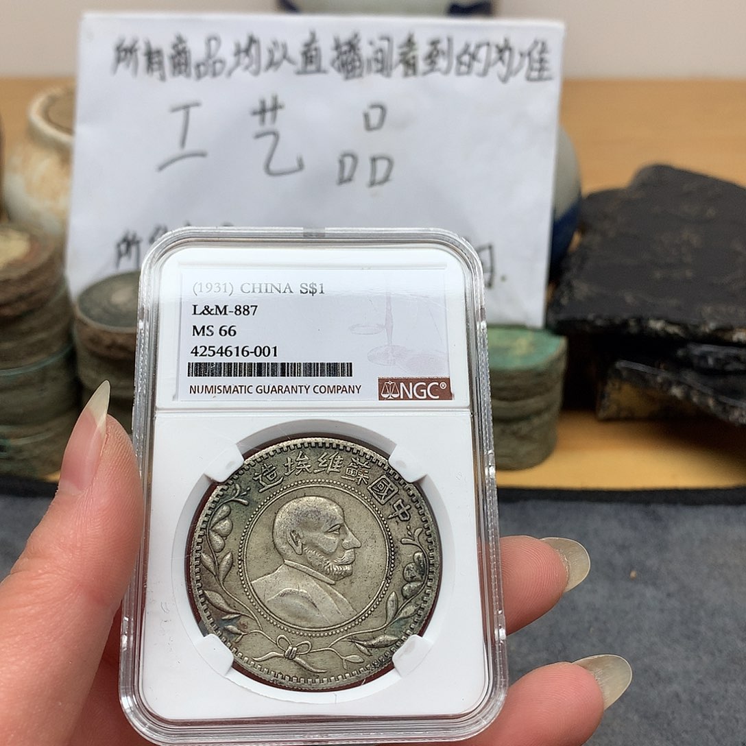 一手币子复古工艺品