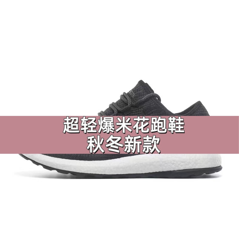 【全新升级】秋冬新款男女休闲跑鞋超轻爆米花透气舒适轻便经典