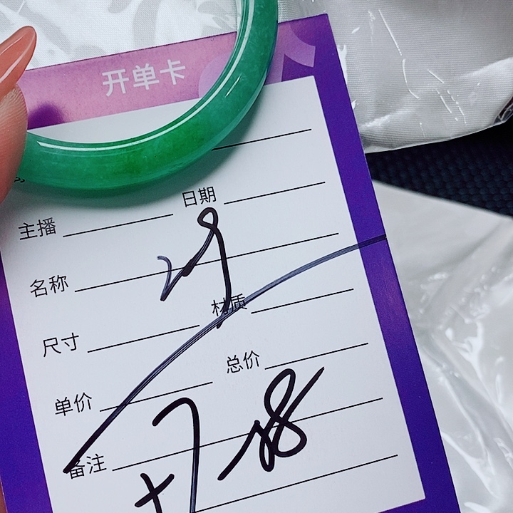 翡翠未镶嵌手镯（圆镯）