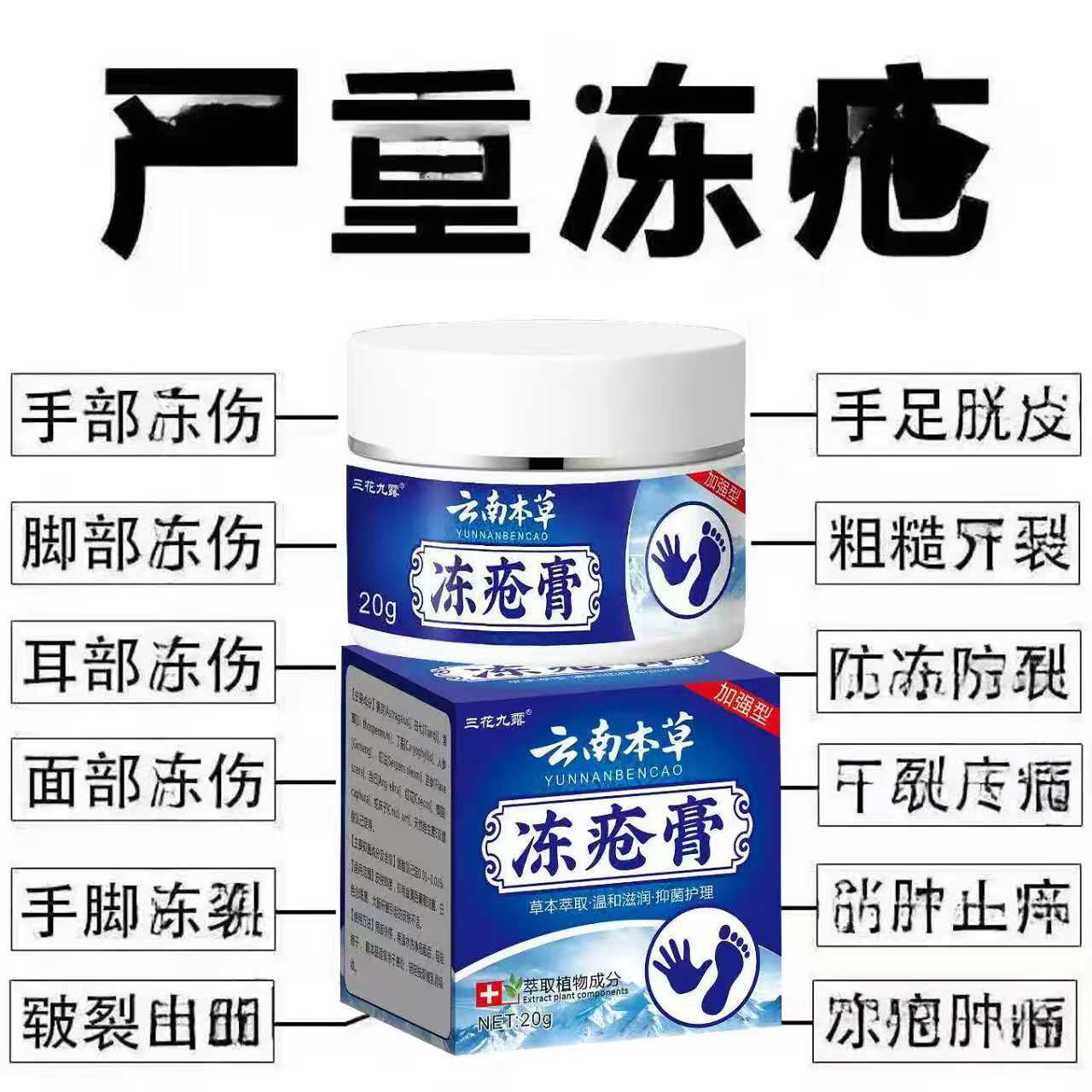 冻仓膏消中止痒手冻脚冻开裂冻耳朵手脚护手霜防冻伤防裂成人儿童