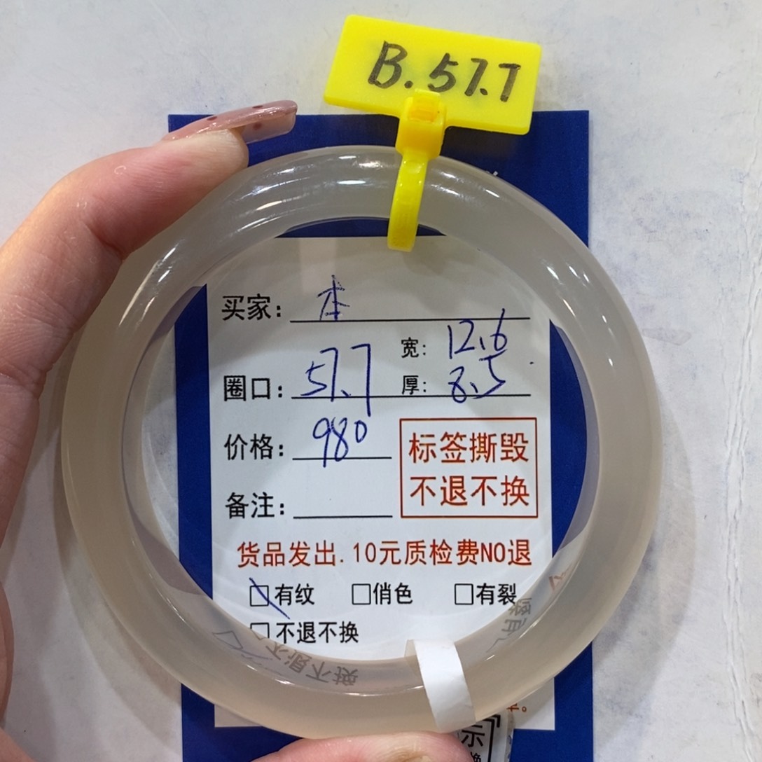 玛瑙/玉髓手镯未镶嵌?